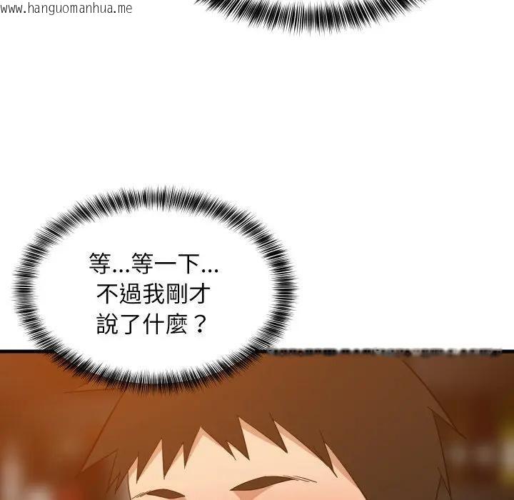 韩国漫画难缠姐妹偏要和我同居/家教住我家韩漫_难缠姐妹偏要和我同居/家教住我家-第86话在线免费阅读-韩国漫画-第65张图片