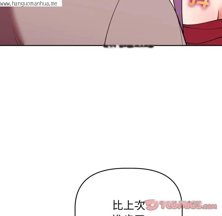 韩国漫画难言之秘/说不出口的秘密韩漫_难言之秘/说不出口的秘密-第38话在线免费阅读-韩国漫画-第36张图片
