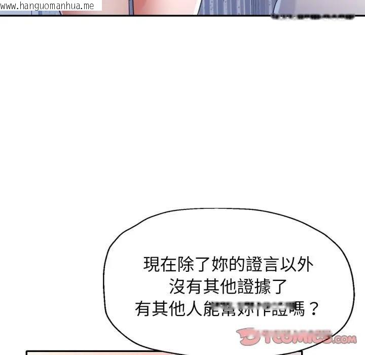 韩国漫画特别课程韩漫_特别课程-第6话在线免费阅读-韩国漫画-第84张图片