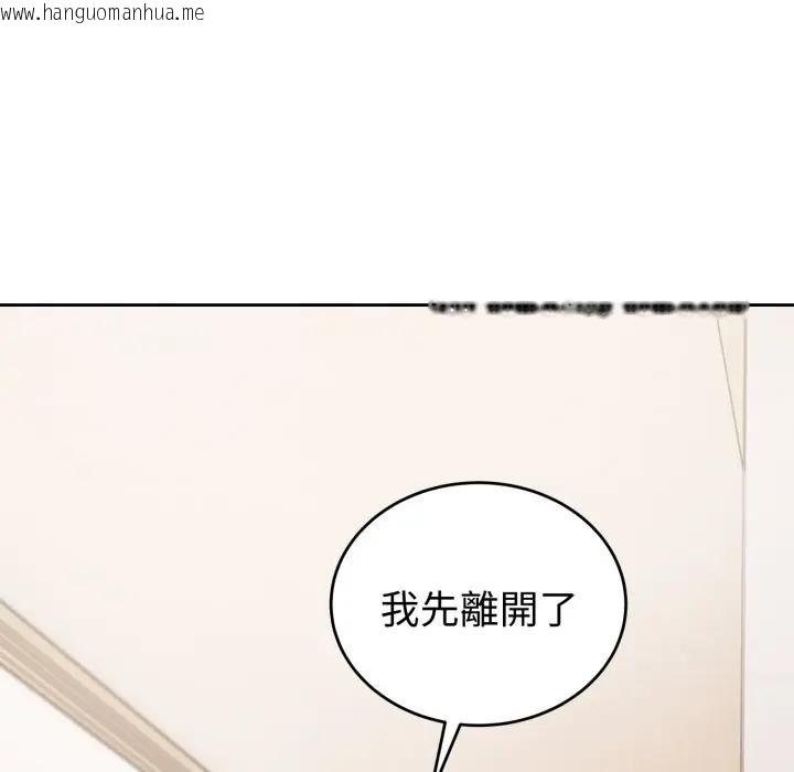 韩国漫画错位的星辰/今天也要加油韩漫_错位的星辰/今天也要加油-第37话在线免费阅读-韩国漫画-第99张图片