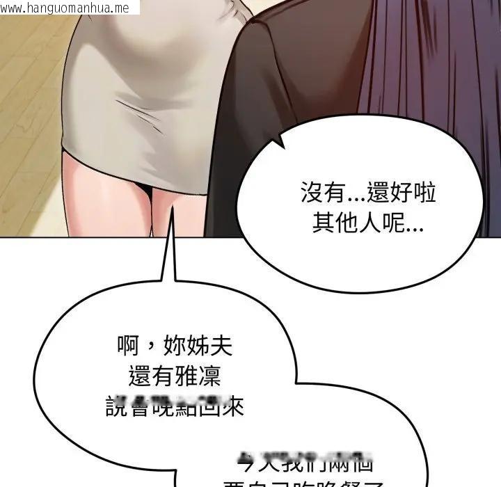 韩国漫画老婆卷款潜逃后韩漫_老婆卷款潜逃后-第50话在线免费阅读-韩国漫画-第167张图片