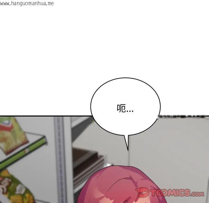 韩国漫画魔法少女退役后韩漫_魔法少女退役后-第8话在线免费阅读-韩国漫画-第138张图片