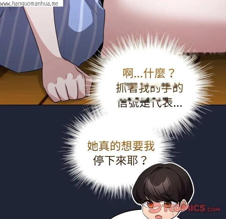 韩国漫画配角的生存任务韩漫_配角的生存任务-第56话在线免费阅读-韩国漫画-第39张图片