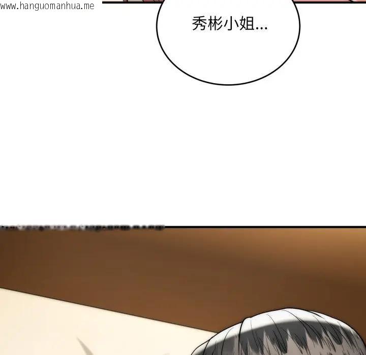 韩国漫画神雕闯都市/强雕：都市润女传说韩漫_神雕闯都市/强雕：都市润女传说-第32话在线免费阅读-韩国漫画-第58张图片