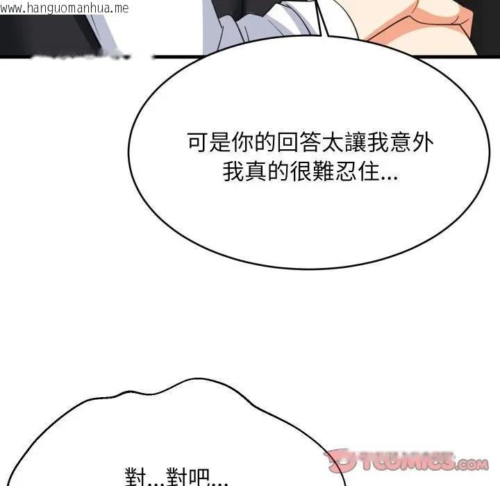 韩国漫画难缠姐妹偏要和我同居/家教住我家韩漫_难缠姐妹偏要和我同居/家教住我家-第86话在线免费阅读-韩国漫画-第81张图片
