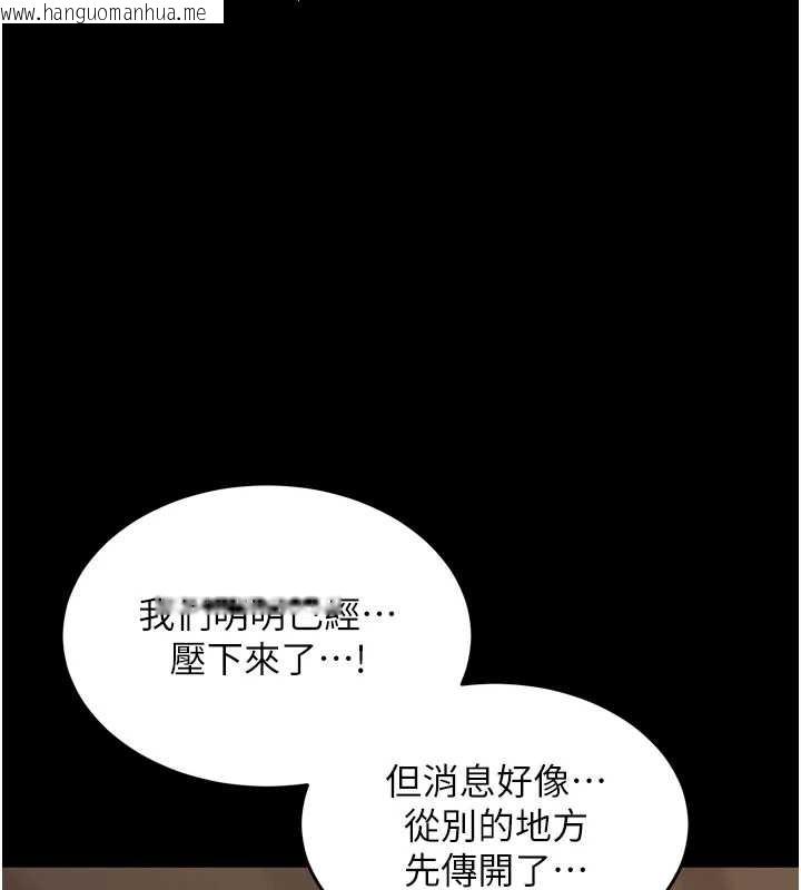 韩国漫画狱火重生韩漫_狱火重生-第59话-我就是要动你的女人在线免费阅读-韩国漫画-第107张图片