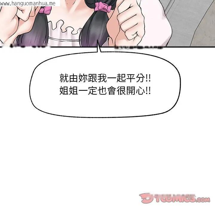 韩国漫画超导体觉醒/超导体大叔韩漫_超导体觉醒/超导体大叔-第30话在线免费阅读-韩国漫画-第147张图片