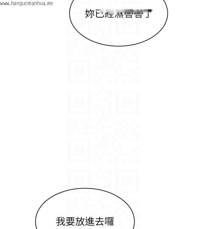 韩国漫画单身即纵欲韩漫_单身即纵欲-第43话-这次我想自己来在线免费阅读-韩国漫画-第106张图片