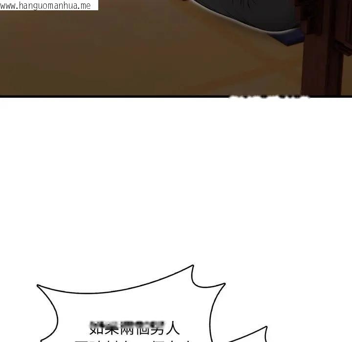 韩国漫画重生险境韩漫_重生险境-第9话在线免费阅读-韩国漫画-第101张图片