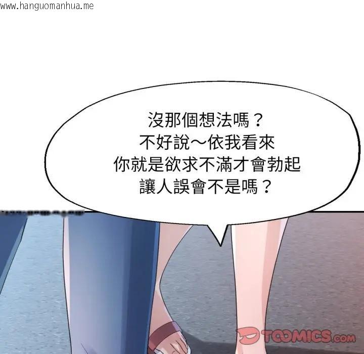 韩国漫画特别课程韩漫_特别课程-第6话在线免费阅读-韩国漫画-第111张图片