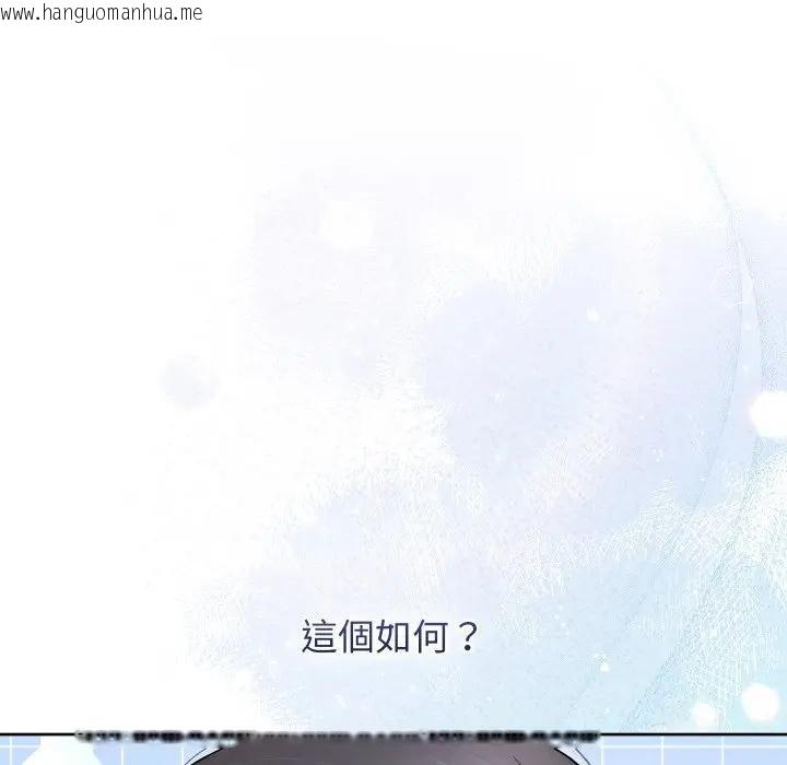 韩国漫画分身使我无限变强韩漫_分身使我无限变强-第35话在线免费阅读-韩国漫画-第10张图片