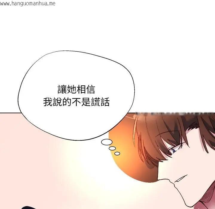 韩国漫画小姐由我来守护韩漫_小姐由我来守护-第12话在线免费阅读-韩国漫画-第94张图片