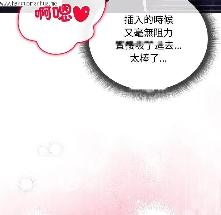 韩国漫画小姐由我来守护韩漫_小姐由我来守护-第12话在线免费阅读-韩国漫画-第28张图片