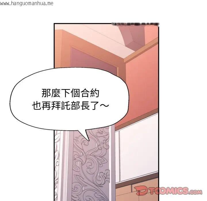 韩国漫画可以爱你吗/似曾相识的她韩漫_可以爱你吗/似曾相识的她-第95话在线免费阅读-韩国漫画-第87张图片