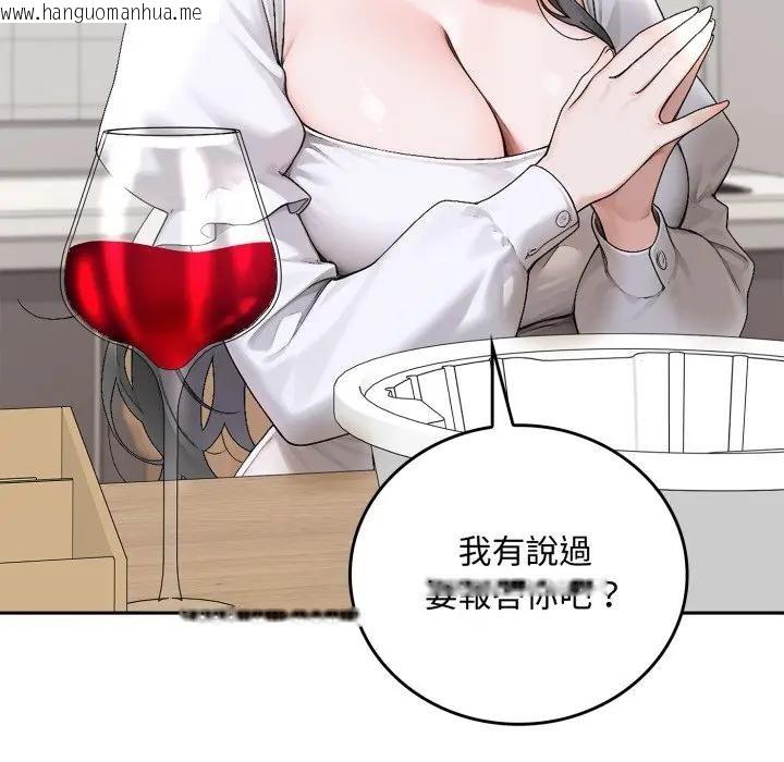 韩国漫画交易以外/成为房地产大亨的我韩漫_交易以外/成为房地产大亨的我-第15话在线免费阅读-韩国漫画-第137张图片