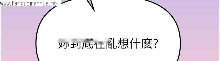 韩国漫画Beautiful-Days韩漫_Beautiful-Days-第73话-我绝对不干那种事…在线免费阅读-韩国漫画-第31张图片