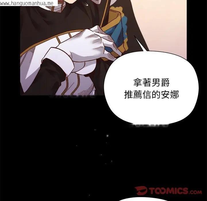 韩国漫画小姐由我来守护韩漫_小姐由我来守护-第12话在线免费阅读-韩国漫画-第138张图片