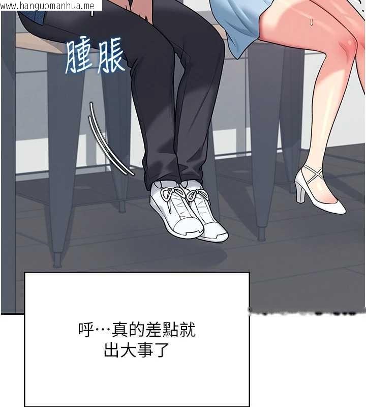 韩国漫画飞机杯女神连线中韩漫_飞机杯女神连线中-第54话-感情升温的火热周末在线免费阅读-韩国漫画-第10张图片