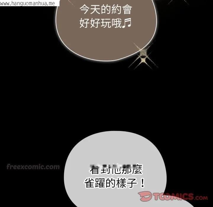 韩国漫画配角的生存任务韩漫_配角的生存任务-第56话在线免费阅读-韩国漫画-第75张图片