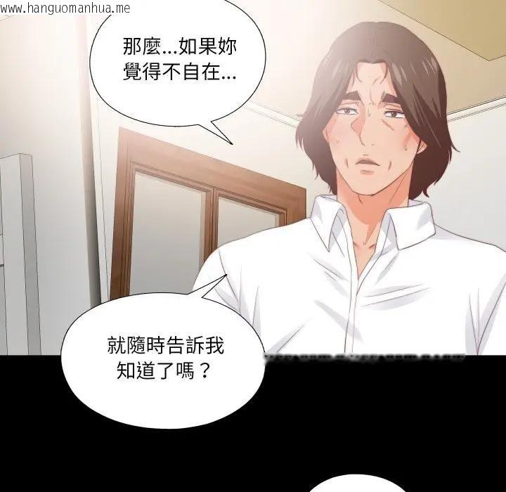 韩国漫画无法上色的关系/爱上弟子韩漫_无法上色的关系/爱上弟子-第17话在线免费阅读-韩国漫画-第35张图片