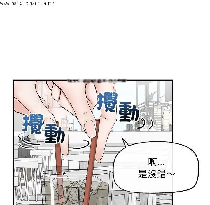 韩国漫画超导体觉醒/超导体大叔韩漫_超导体觉醒/超导体大叔-第30话在线免费阅读-韩国漫画-第103张图片