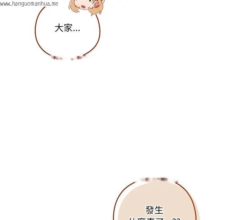 韩国漫画与众不同的兄妹/我家的掌上明珠韩漫_与众不同的兄妹/我家的掌上明珠-第38话在线免费阅读-韩国漫画-第161张图片