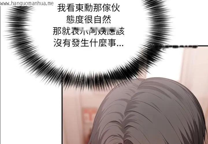韩国漫画不顾一切爱上你韩漫_不顾一切爱上你-第16话在线免费阅读-韩国漫画-第2张图片