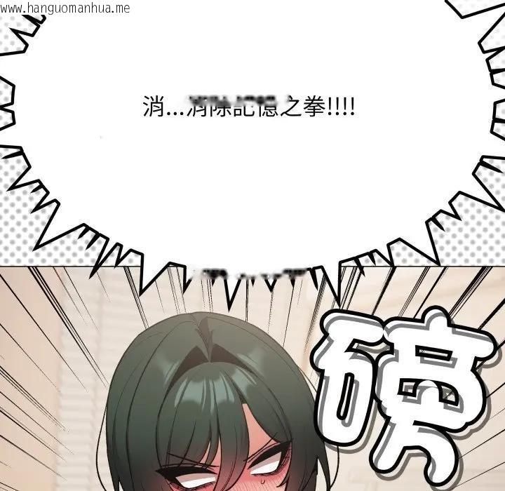 韩国漫画缺德邻居难相处韩漫_缺德邻居难相处-第75话在线免费阅读-韩国漫画-第139张图片