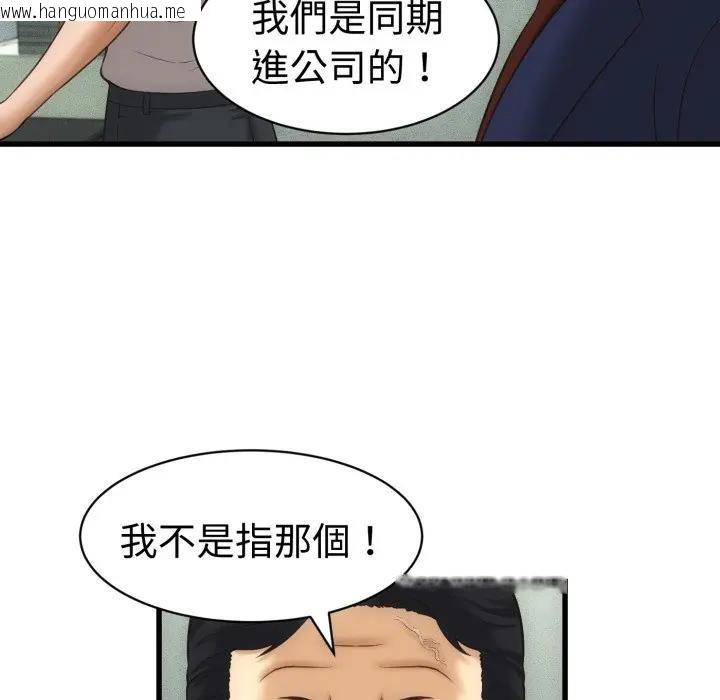 韩国漫画她们的夜晚属于我/与人妻有个秘密韩漫_她们的夜晚属于我/与人妻有个秘密-第33话在线免费阅读-韩国漫画-第95张图片