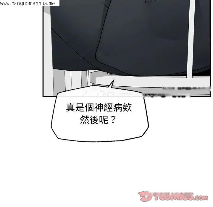 韩国漫画超导体觉醒/超导体大叔韩漫_超导体觉醒/超导体大叔-第30话在线免费阅读-韩国漫画-第129张图片