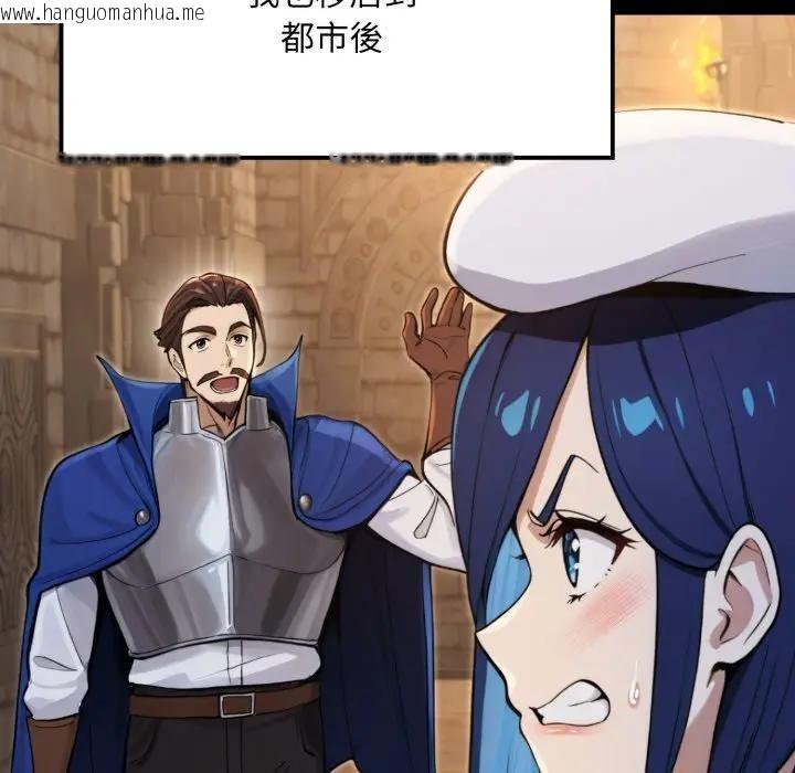 韩国漫画迷雾深处的诱惑/XX地下城韩漫_迷雾深处的诱惑/XX地下城-第14话在线免费阅读-韩国漫画-第154张图片