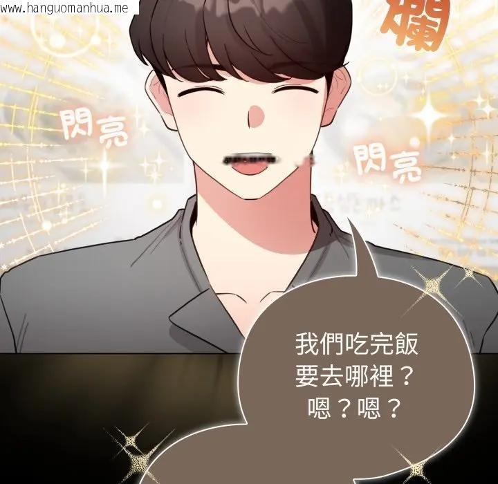 韩国漫画配角的生存任务韩漫_配角的生存任务-第56话在线免费阅读-韩国漫画-第74张图片