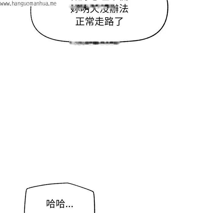 韩国漫画超导体觉醒/超导体大叔韩漫_超导体觉醒/超导体大叔-第30话在线免费阅读-韩国漫画-第9张图片