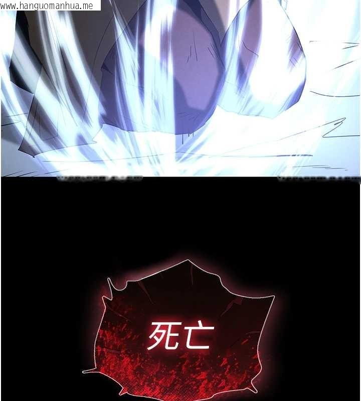 韩国漫画末日雕堡韩漫_末日雕堡-第70话-人类终结计划在线免费阅读-韩国漫画-第194张图片