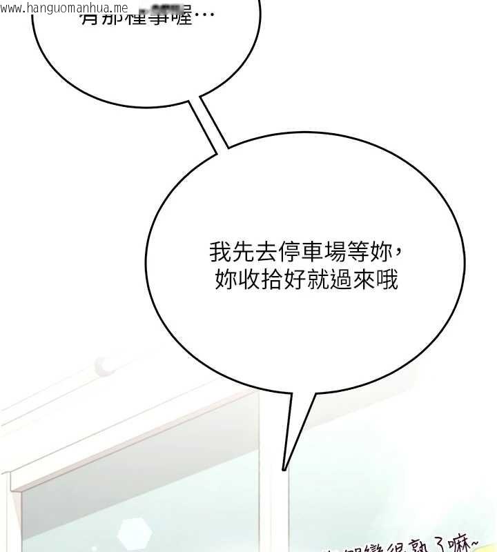 韩国漫画飞机杯女神连线中韩漫_飞机杯女神连线中-第54话-感情升温的火热周末在线免费阅读-韩国漫画-第104张图片