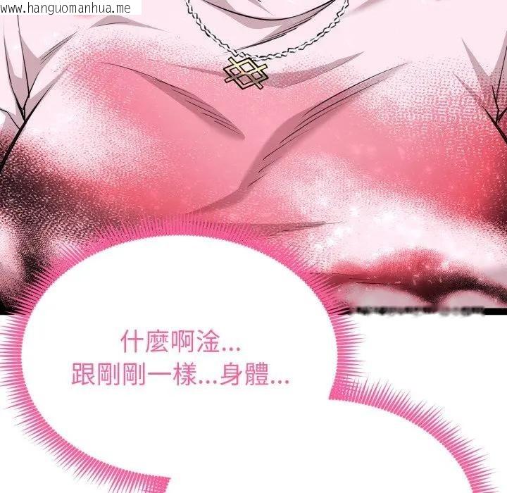 韩国漫画启动复仇系统/超真实征服游戏韩漫_启动复仇系统/超真实征服游戏-第13话在线免费阅读-韩国漫画-第8张图片