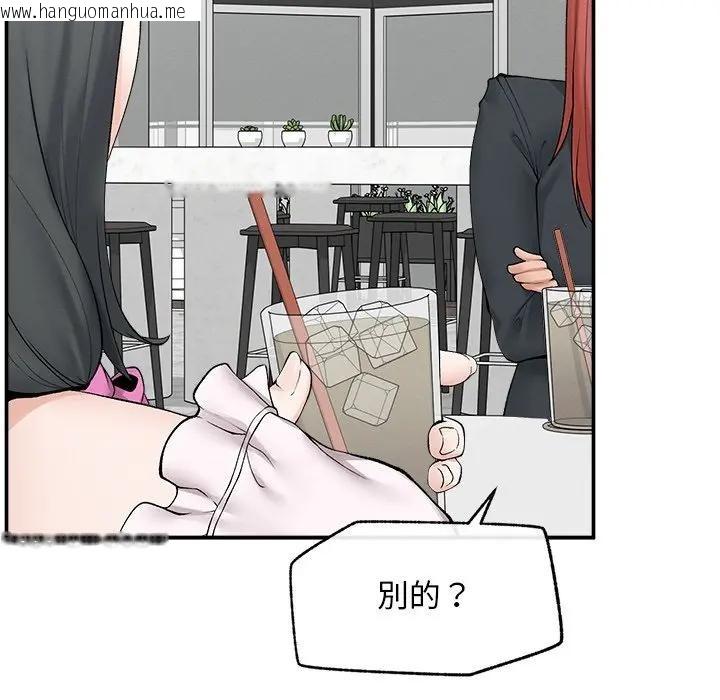 韩国漫画超导体觉醒/超导体大叔韩漫_超导体觉醒/超导体大叔-第30话在线免费阅读-韩国漫画-第119张图片