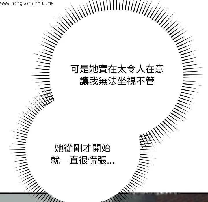 韩国漫画魔法少女退役后韩漫_魔法少女退役后-第8话在线免费阅读-韩国漫画-第109张图片
