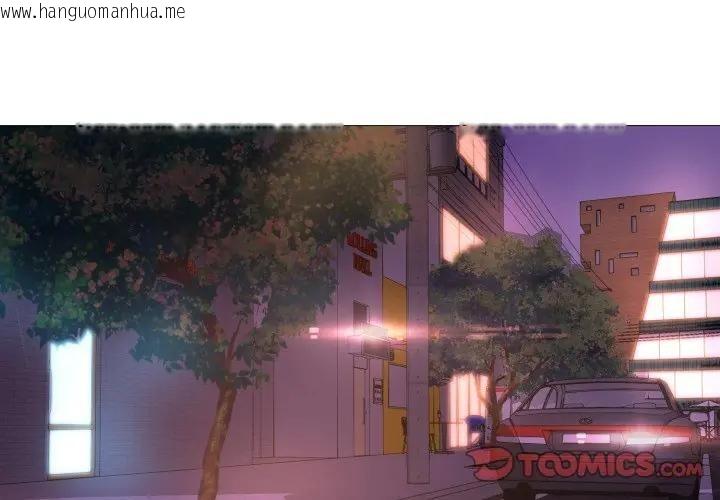 韩国漫画难解的三角关系韩漫_难解的三角关系-第10话在线免费阅读-韩国漫画-第3张图片