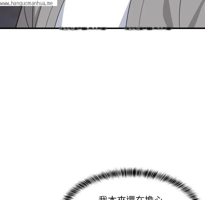 韩国漫画难缠姐妹偏要和我同居/家教住我家韩漫_难缠姐妹偏要和我同居/家教住我家-第86话在线免费阅读-韩国漫画-第114张图片