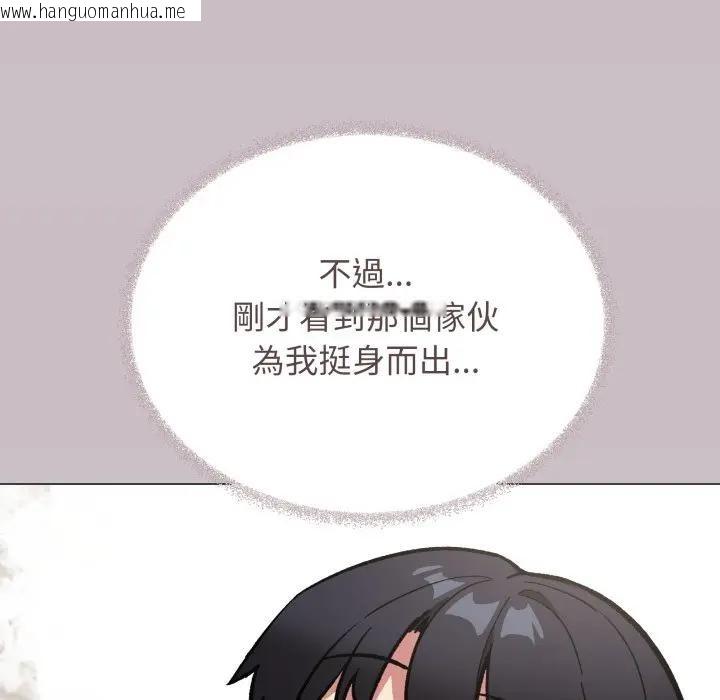 韩国漫画缺德邻居难相处韩漫_缺德邻居难相处-第75话在线免费阅读-韩国漫画-第14张图片