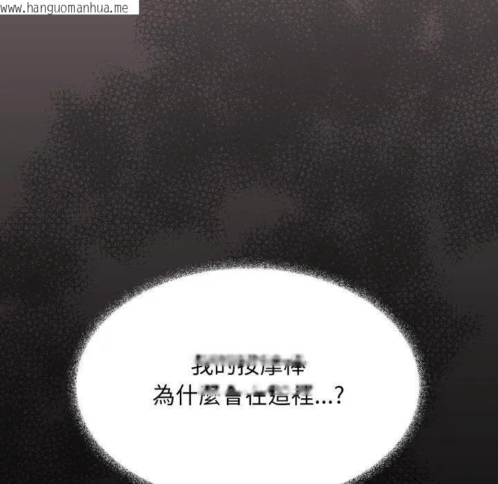 韩国漫画缺德邻居难相处韩漫_缺德邻居难相处-第75话在线免费阅读-韩国漫画-第37张图片