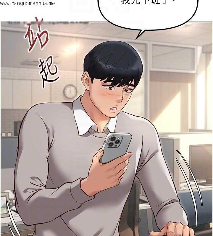 韩国漫画鲁蛇社畜的金手指韩漫_鲁蛇社畜的金手指-第63话-找回性福的方法在线免费阅读-韩国漫画-第23张图片