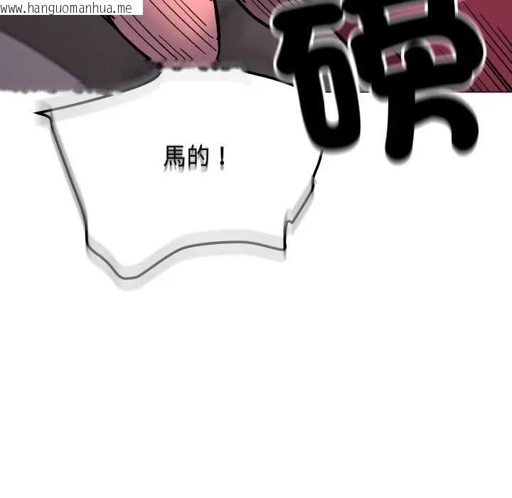 韩国漫画缺德邻居难相处韩漫_缺德邻居难相处-第75话在线免费阅读-韩国漫画-第173张图片