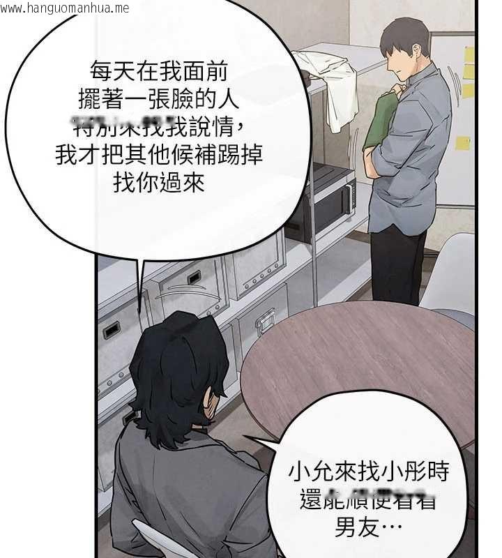 韩国漫画欲海交锋韩漫_欲海交锋-第84话-与旧识的重逢在线免费阅读-韩国漫画-第88张图片