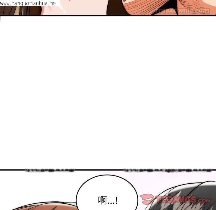 韩国漫画神雕闯都市/强雕：都市润女传说韩漫_神雕闯都市/强雕：都市润女传说-第32话在线免费阅读-韩国漫画-第75张图片