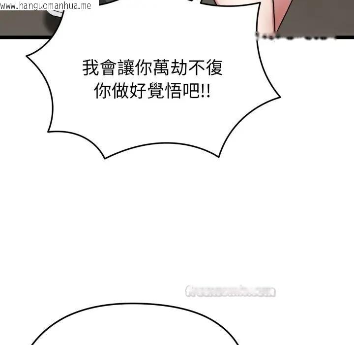 韩国漫画启动复仇系统/超真实征服游戏韩漫_启动复仇系统/超真实征服游戏-第13话在线免费阅读-韩国漫画-第45张图片