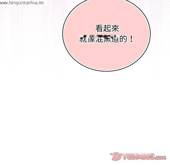 韩国漫画分身使我无限变强韩漫_分身使我无限变强-第35话在线免费阅读-韩国漫画-第21张图片