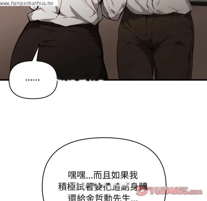 韩国漫画重生险境韩漫_重生险境-第9话在线免费阅读-韩国漫画-第51张图片