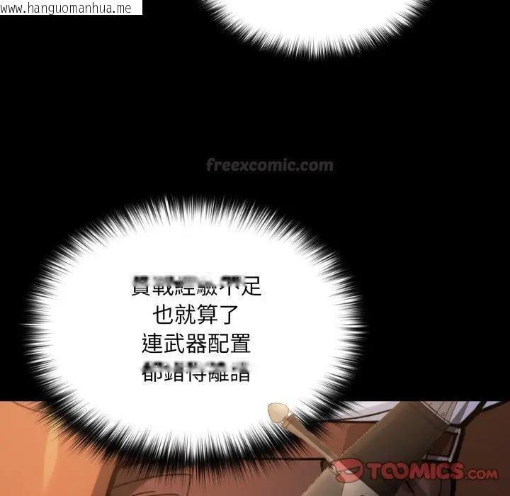 韩国漫画迷雾深处的诱惑/XX地下城韩漫_迷雾深处的诱惑/XX地下城-第14话在线免费阅读-韩国漫画-第60张图片